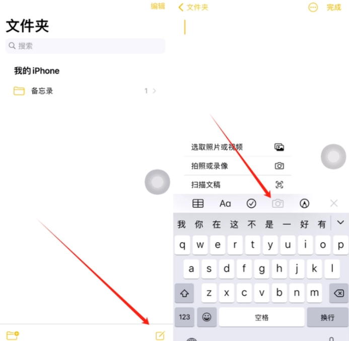 达尔罕茂明安联合苹果维修网点分享怎么使用iPhone备忘录扫描证件 