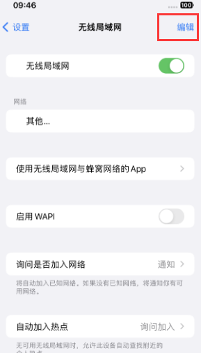 达尔罕茂明安联合苹果Wifi维修分享iPhone怎么关闭公共网络WiFi自动连接 