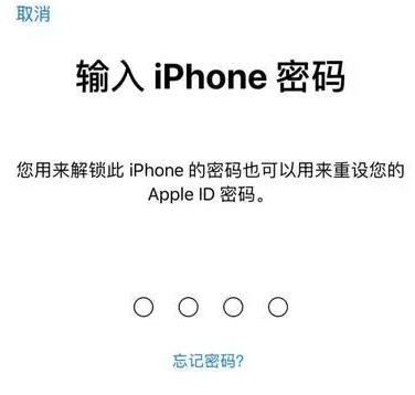 达尔罕茂明安联合苹果15维修网点分享iPhone 15六位密码怎么改四位 