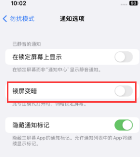 苹达尔罕茂明安联合果维修分享iPhone主屏幕壁纸显得模糊怎么办