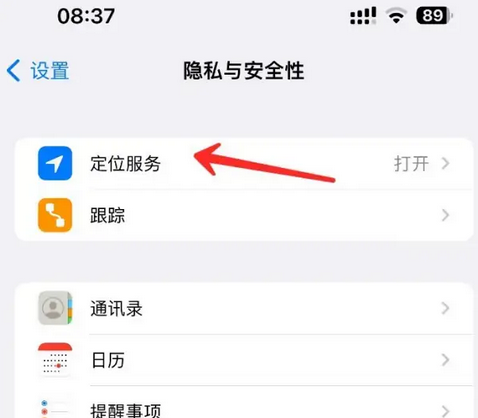 达尔罕茂明安联合苹果客服中心分享iPhone 输入“发现石油”触发定位 