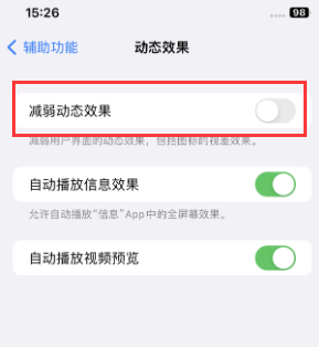 达尔罕茂明安联合苹果售后维修点分享苹果iPhone如何隐藏dock栏 