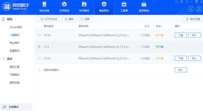 达尔罕茂明安联合苹果12维修站分享为什么推荐iPhone12用户升级iOS17.4