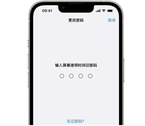 达尔罕茂明安联合iPhone屏幕维修分享iPhone屏幕使用时间密码忘记了怎么办 