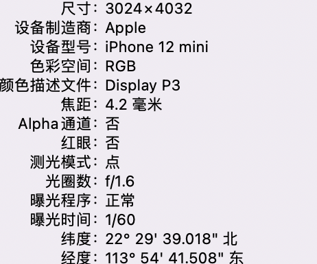 达尔罕茂明安联合苹果15维修服务分享iPhone 15拍的照片太亮解决办法 