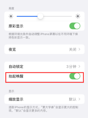 达尔罕茂明安联合苹果授权维修站分享iPhone轻点无法唤醒怎么办