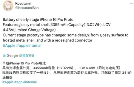 达尔罕茂明安联合苹果16pro维修分享iPhone 16Pro电池容量怎么样