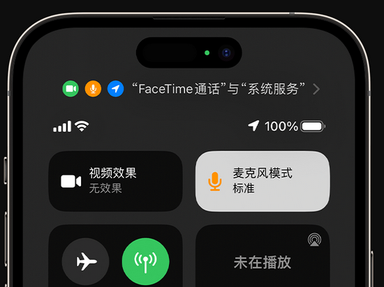 达尔罕茂明安联合苹果授权维修网点分享iPhone在通话时让你的声音更清晰 