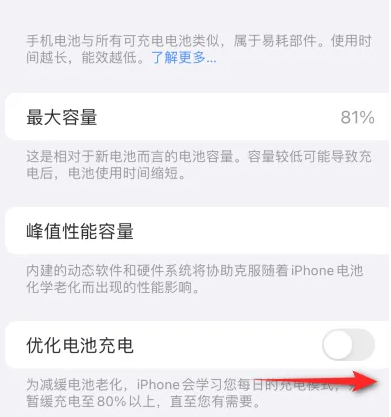 达尔罕茂明安联合苹果15维修分享iPhone15充电到80%就充不进电了怎么办 