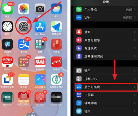 达尔罕茂明安联合苹果15换屏服务分享iPhone15屏幕常亮怎么办 