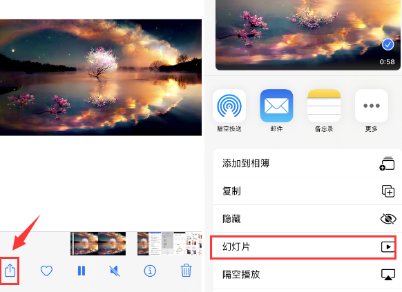 达尔罕茂明安联合苹果14维修店分享iPhone14相册视频如何循环播放 