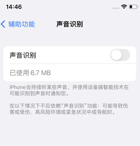 达尔罕茂明安联合苹果锁屏维修分享iPhone锁屏时声音忽大忽小调整方法