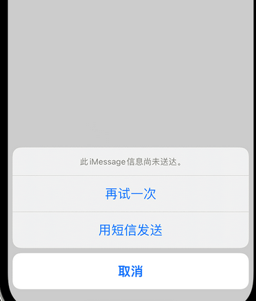 达尔罕茂明安联合apple维修iPhone上无法正常发送iMessage信息