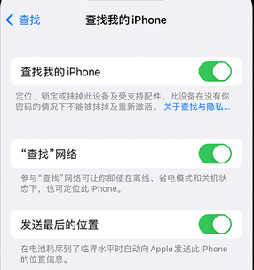 达尔罕茂明安联合apple维修店分享如何通过iCloud网页查找iPhone位置