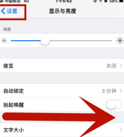 达尔罕茂明安联合苹达尔罕茂明安联合果维修网点分享iPhone快速返回上一级方法教程