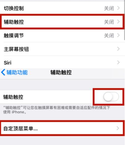 达尔罕茂明安联合苹达尔罕茂明安联合果维修网点分享iPhone快速返回上一级方法教程