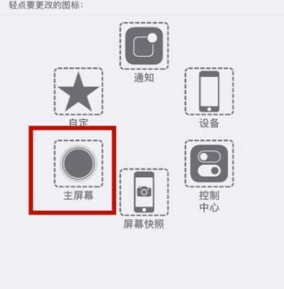 达尔罕茂明安联合苹达尔罕茂明安联合果维修网点分享iPhone快速返回上一级方法教程