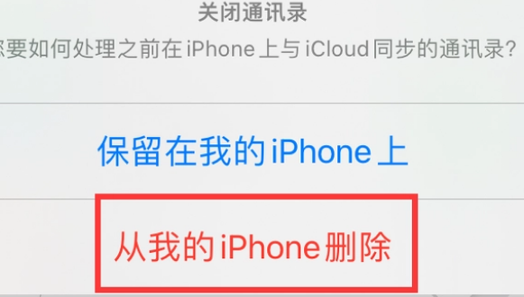 达尔罕茂明安联合苹果14维修站分享iPhone14如何批量删除联系人 