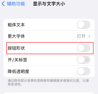 达尔罕茂明安联合苹果换屏维修分享iPhone屏幕上出现方块按钮如何隐藏