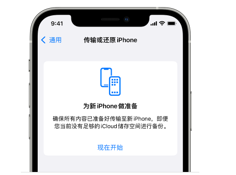 达尔罕茂明安联合苹果14维修网点分享iPhone14如何增加iCloud临时免费空间 