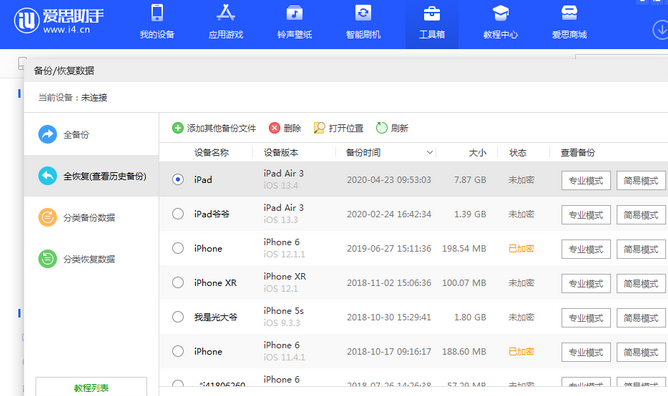 达尔罕茂明安联合苹果14维修网点分享iPhone14如何增加iCloud临时免费空间