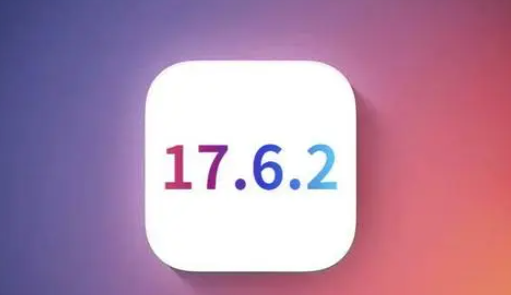 达尔罕茂明安联合苹果维修店铺分析iOS 17.6.2即将发布 