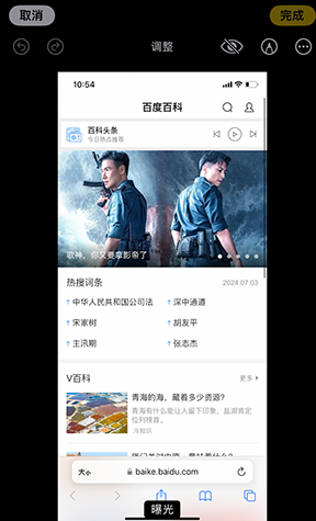 达尔罕茂明安联合iPhone维修服务分享iPhone怎么批量修图