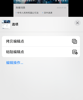 达尔罕茂明安联合iPhone维修服务分享iPhone怎么批量修图 