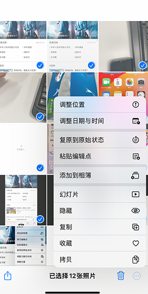 达尔罕茂明安联合iPhone维修服务分享iPhone怎么批量修图