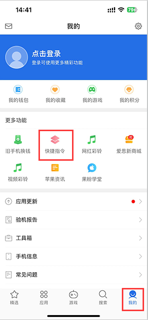 达尔罕茂明安联合苹果服务中心分享iPhone的快捷指令如何使用 