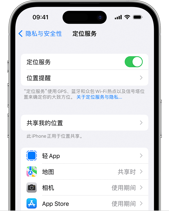 达尔罕茂明安联合苹果维修网点分享如何在iPhone上阻止个性化广告投放 