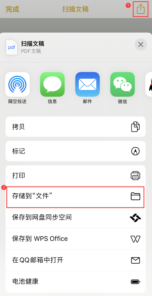 达尔罕茂明安联合iPhone14维修站点分享苹果14通过手机将纸质文件转为电子档 