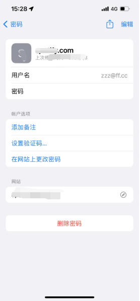 达尔罕茂明安联合苹果14服务点分享iPhone14忘记APP密码快速找回方法 