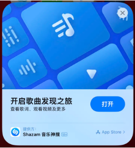 达尔罕茂明安联合苹果14维修站分享iPhone14音乐识别功能使用方法 