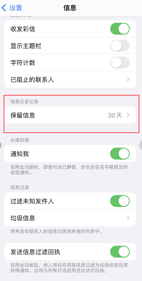 达尔罕茂明安联合Apple维修如何消除iOS16信息应用出现红色小圆点提示 