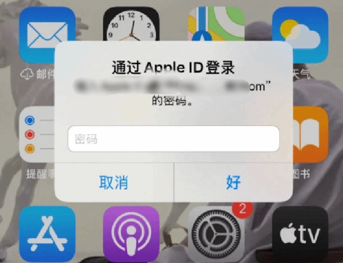 达尔罕茂明安联合苹果设备维修分享无故多次要求输入AppleID密码怎么办 