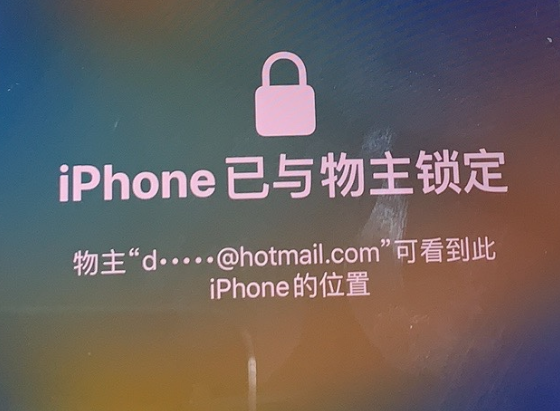 达尔罕茂明安联合苹果维修分享iPhone登录别人的ID被远程锁了怎么办? 