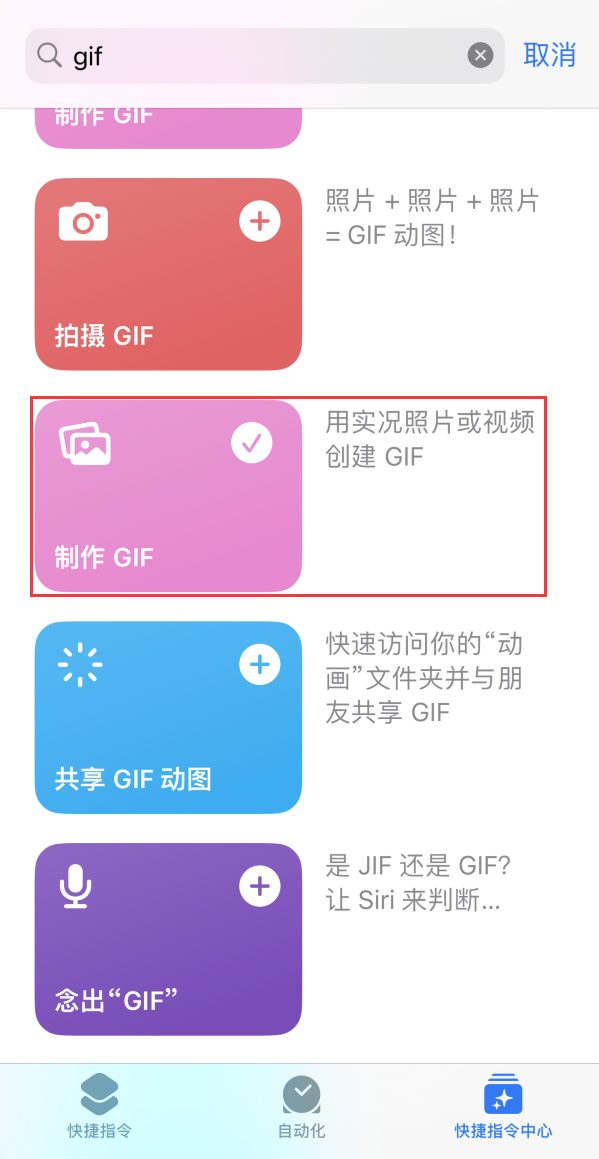 达尔罕茂明安联合苹果手机维修分享iOS16小技巧:在iPhone上制作GIF图片 