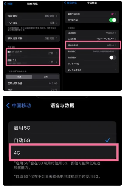 达尔罕茂明安联合苹果手机维修分享iPhone14如何切换4G/5G? iPhone14 5G网络切换方法 