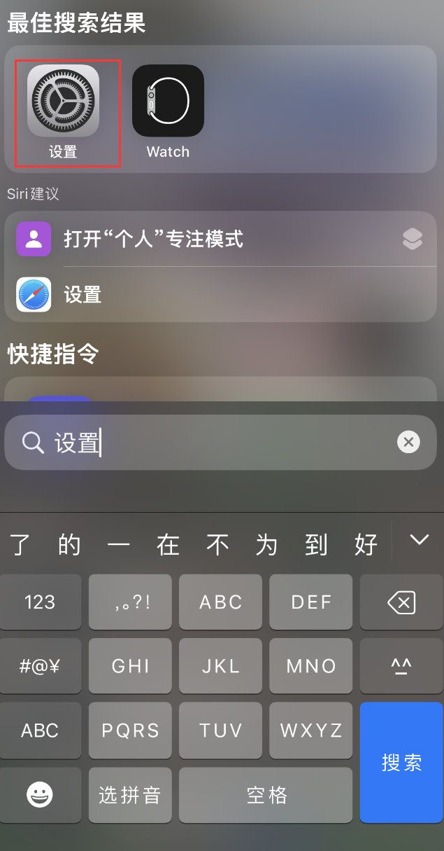 达尔罕茂明安联合苹果手机维修分享：iPhone 找不到“设置”或“App Store”怎么办？ 