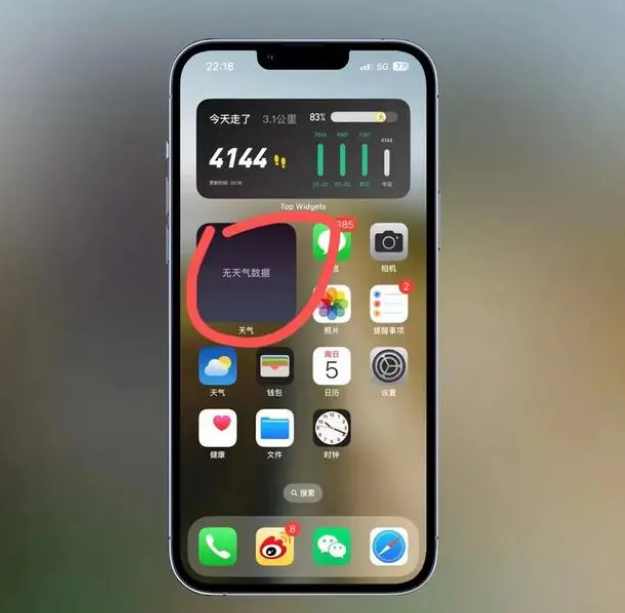 达尔罕茂明安联合苹果手机维修分享:iOS16主屏幕天气小组件无法正常工作怎么办？ 