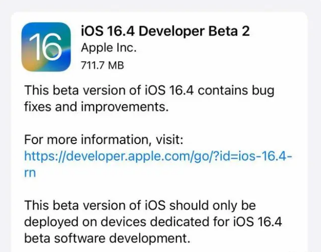 达尔罕茂明安联合苹果手机维修分享：iOS16.4 Beta2升级建议 