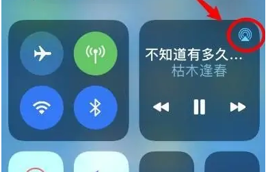 达尔罕茂明安联合苹果14维修分享iPhone14连接两副耳机听歌方法教程 