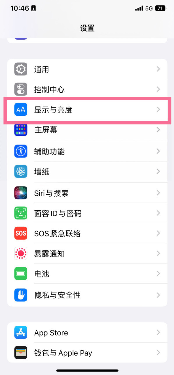 达尔罕茂明安联合苹果14维修店分享iPhone14 plus如何设置护眼模式 