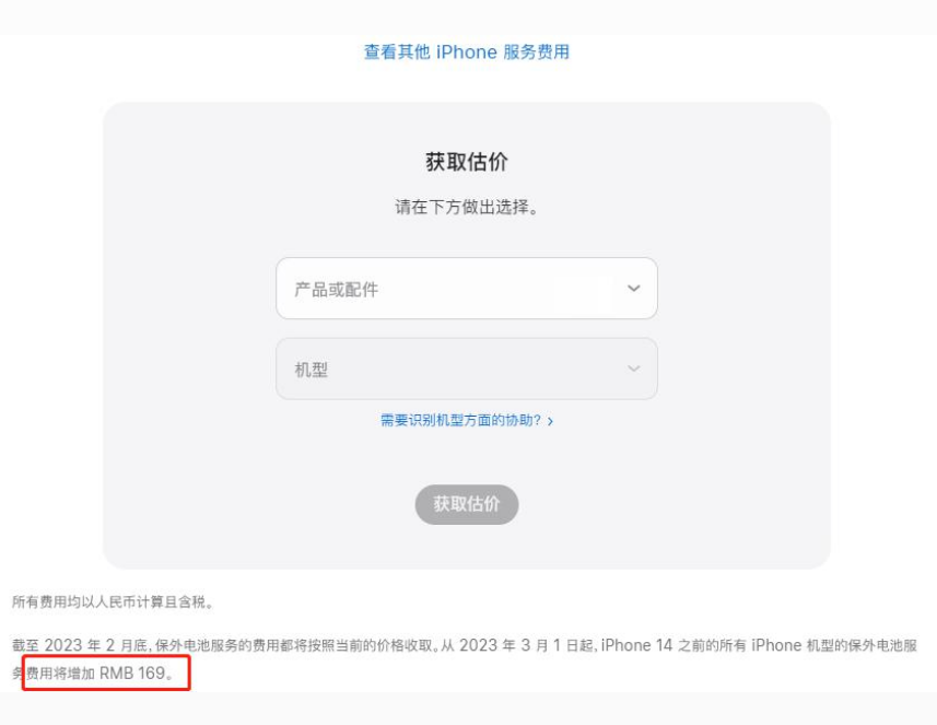 达尔罕茂明安联合苹果手机维修分享建议旧iPhone机型赶紧去换电池 