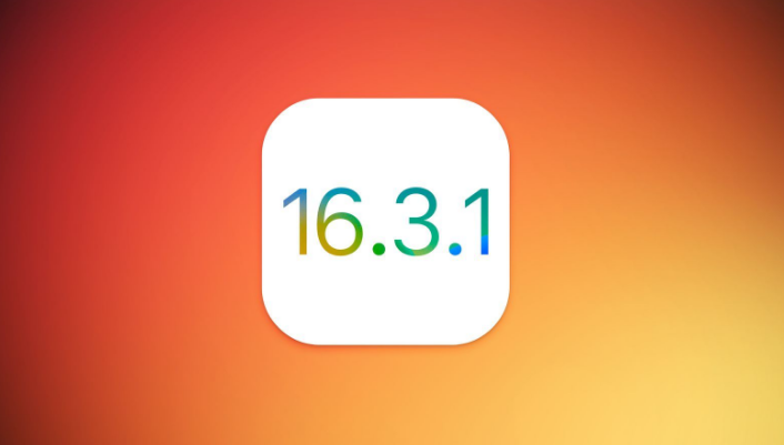 达尔罕茂明安联合苹果维修网点分享iOS 16.3.1更新内容汇总 