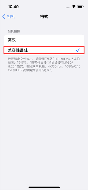 达尔罕茂明安联合苹果14维修店分享iPhone14相机拍照不清晰，照片发黄怎么办 