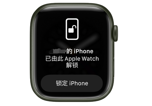 达尔罕茂明安联合苹果手机维修分享用 AppleWatch 解锁配备面容 ID 的 iPhone方法 