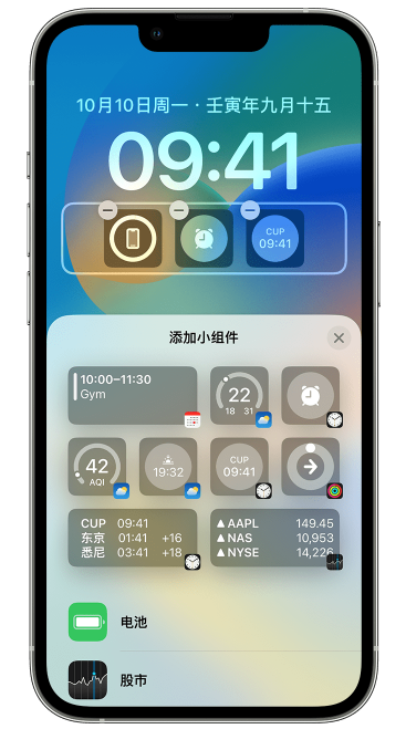 达尔罕茂明安联合苹果维修网点分享iOS 16 如何在锁屏上添加小组件？点击无响应如何解决？ 