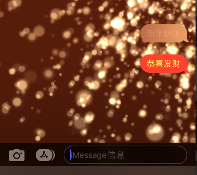 达尔罕茂明安联合苹果维修网点分享iPhone 小技巧：使用 iMessage 信息和红包功能 